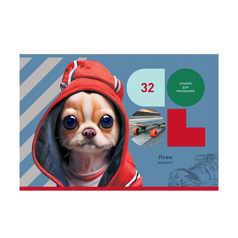 Альбом для рисования 32л., А4, на скрепке BG "Я и мой пес"