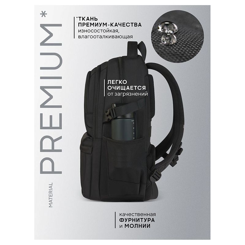 Рюкзак Berlingo City "Deep black" 45*31*14см, 2 отделения, 5 карманов, отделение для ноутбука, эргономичная спинка 