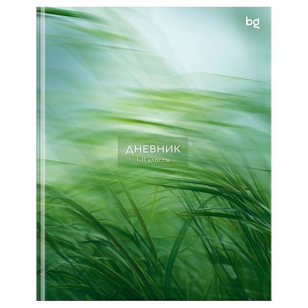 Дневник 1-11 кл. 48л. (ЛАЙТ) BG "Луг", матовая ламинация