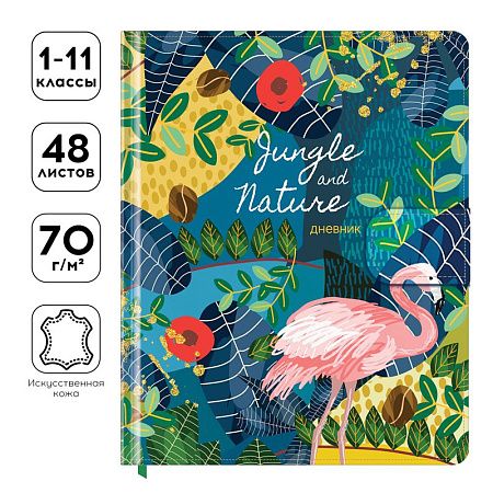 Дневник 1-11 кл. 48л. (твердый) Greenwich Line "Jungle and nature", иск. кожа, УФ-печать, тиснение фольгой, тон. блок, ляссе