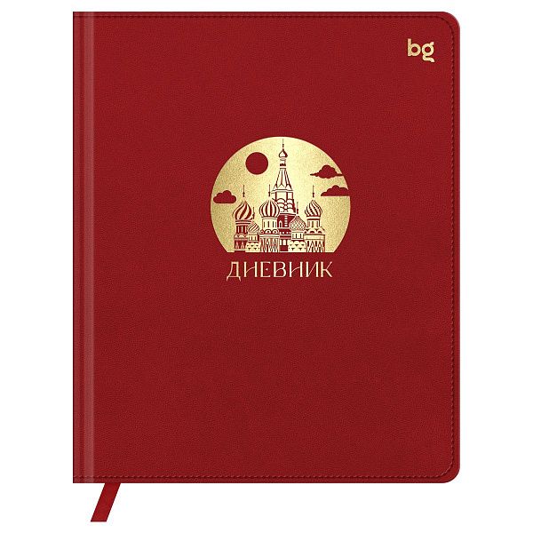 Дневник 1-11 кл. 48л. (твердый) BG "Россия. Красный", иск. кожа, тиснение фольгой, ляссе