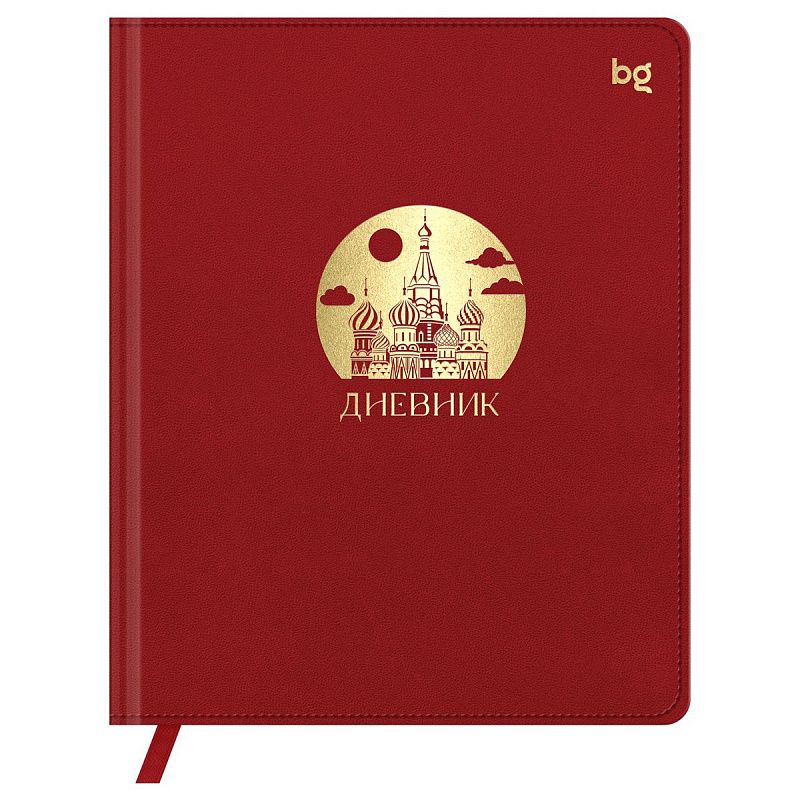 Дневник 1-11 кл. 48л. (твердый) BG "Россия. Красный", иск. кожа, тиснение фольгой, ляссе