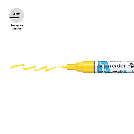 Маркер акриловый Schneider "Paint-It 310" 2мм, пулевидный, желтый