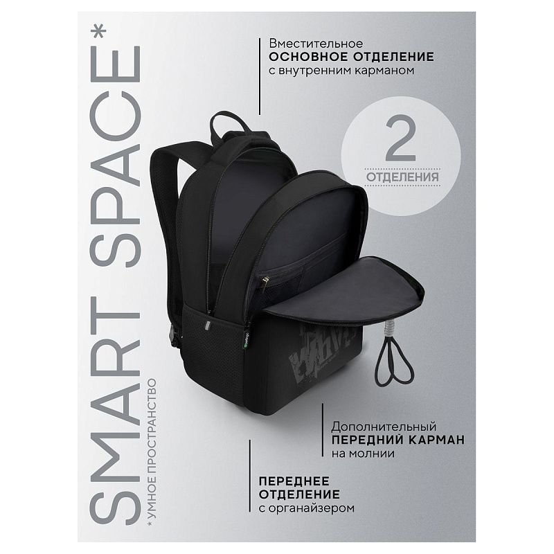 Рюкзак Berlingo ErgoStyle "So what?" 39,5*28*15см, 2 отделения, 3 кармана, эргономичная спинка 