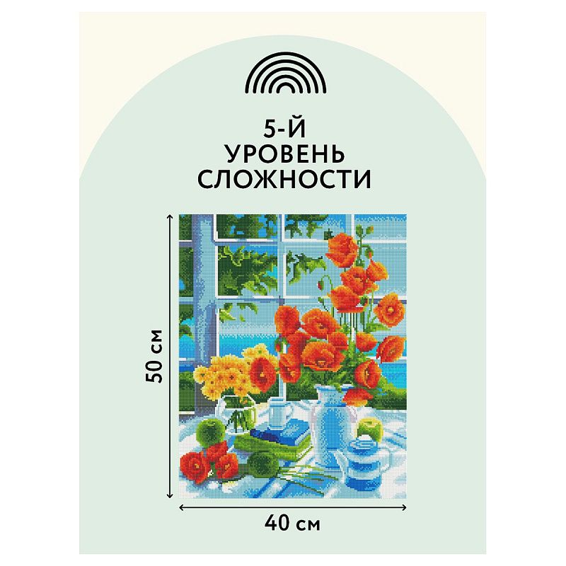 Алмазная мозаика ТРИ СОВЫ "Натюрморт с маками", 40*50см, холст, картонная коробка с пластиковой ручкой