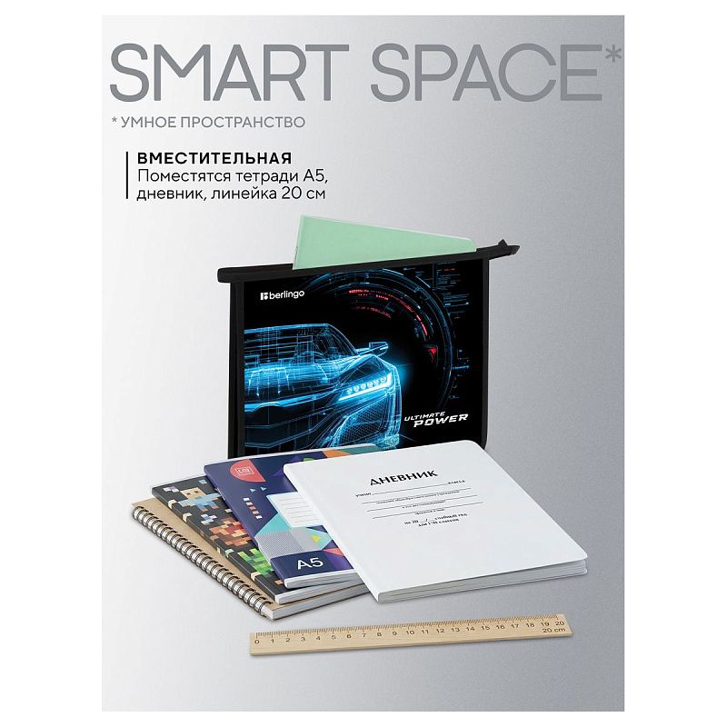 Папка для тетрадей 1 отделение, А5 Berlingo "Ultimate power", 240*205*40мм, пластик, на молнии 