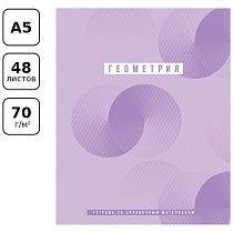 Тетрадь предметная 48л. BG "Ритмы" - Геометрия, пантонная печать, матовая ламинация, выб. лак, 70г/м2