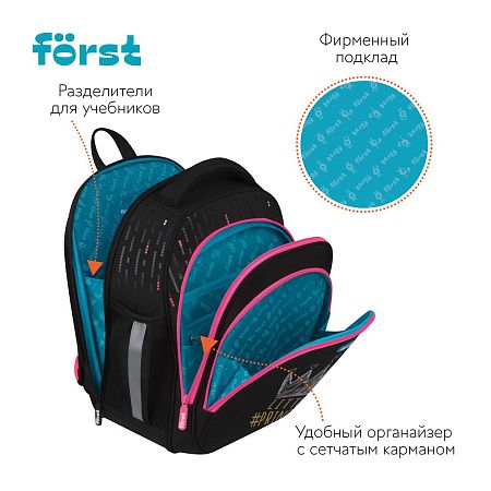 Ранец Först F-Base "Lovely" 36*29*17см, 3 отделения, 2 кармана, анатомическая спинка 