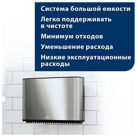 Диспенсер для туалетной бумаги TORK (Система T2) Image Design, mini, металлический, 460006 