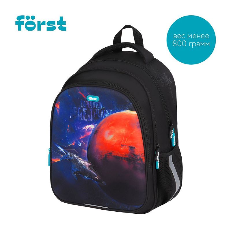 Ранец Först "Red planet" 36*29*17см, 3 отделения, 2 кармана, анатомическая спинка 