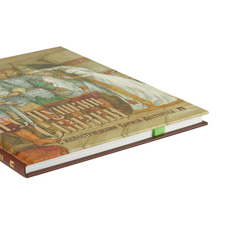 Набор закладок для книг формата А4 (ляссе с клеевым краем), ArtSpace "Радуга" (16 широких лент) 