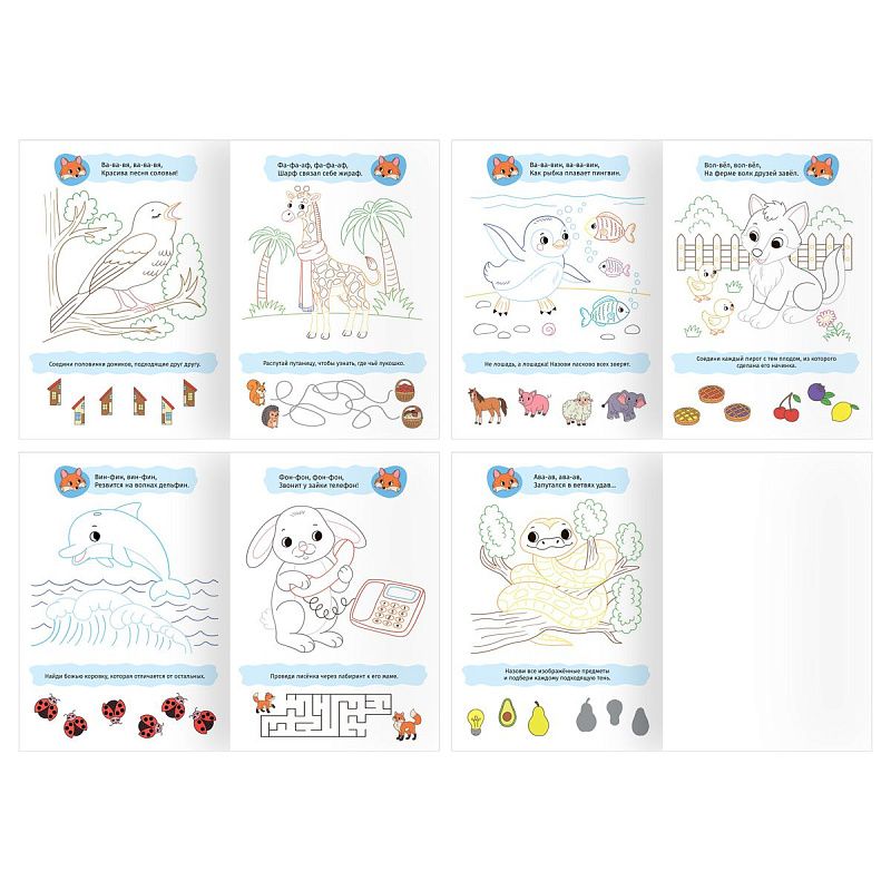 Раскраска 175*246мм, 16 стр., ТРИ СОВЫ "Логопедические раскраски", цветной контур