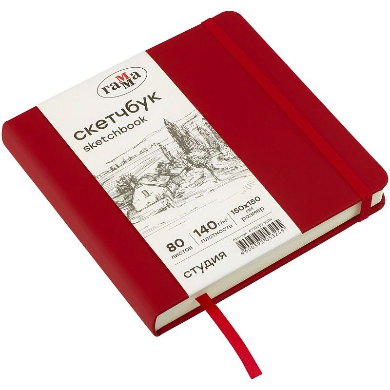 Скетчбук 80л., 150*150 Гамма "Студия", винный, твердая обложка, на резинке, слоновая кость, 140г/м2