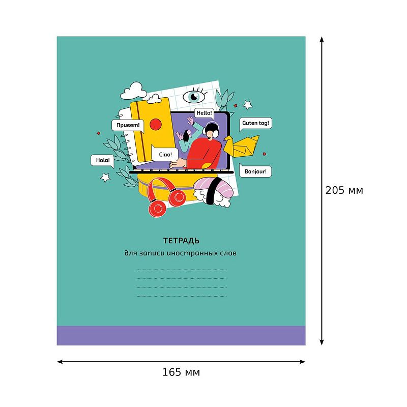 Тетрадь-словарик 48л., А5 для записи иностранных слов BG "Привет - Hello"