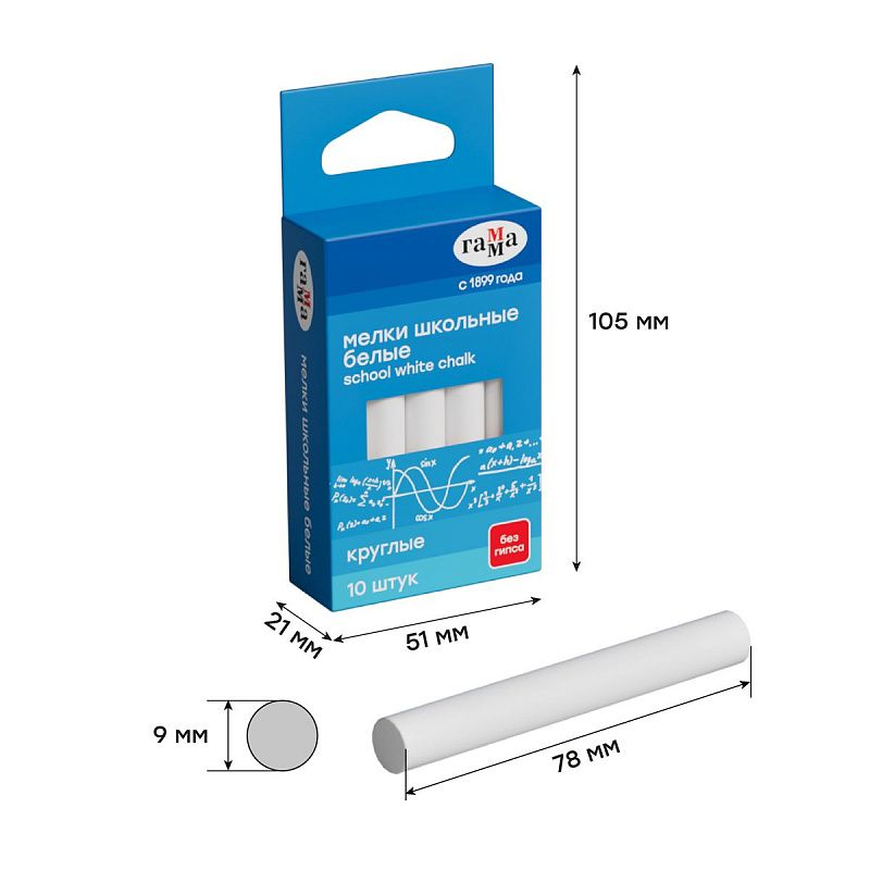 Мелки школьные Гамма, белые, 10шт., мягкие, круглые, картонная упаковка, европодвес 