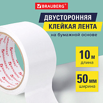 Клейкая двухсторонняя лента 50 мм х 10 м, БУМАЖНАЯ ОСНОВА, BRAUBERG, 229055