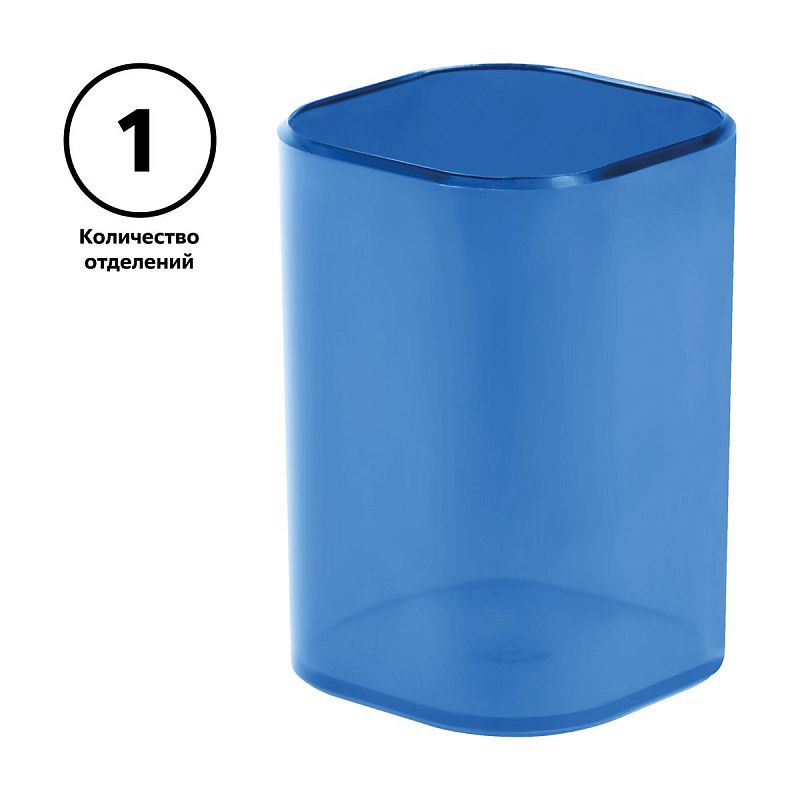 Подставка-стакан СТАММ "Фаворит", пластиковая, квадратная, тонированная синяя
