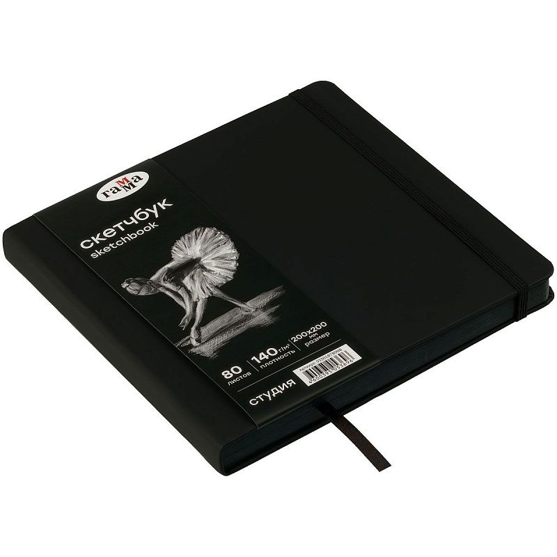 Скетчбук 80л., 200*200 Гамма "Студия", черный, твердая обложка, на резинке, черная, 140г/м2