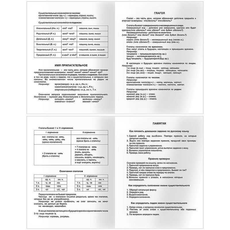 Дневник 1-4 кл. 48л. (твердый) BG "Футбол", глянцевая ламинация