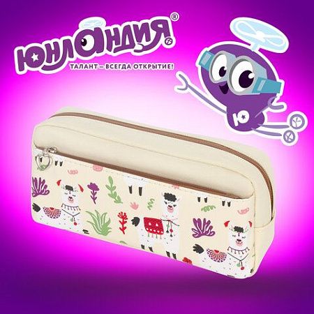 Пенал-косметичка ЮНЛАНДИЯ, 2 отделения, мягкий, "Ламы", бежевый, 20х6х9 см, 228981 
