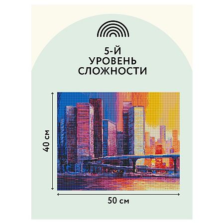 Алмазная мозаика ТРИ СОВЫ "Мегаполис", 40*50см, холст на деревянном подрамнике, картонная коробка с пластиковой ручкой
