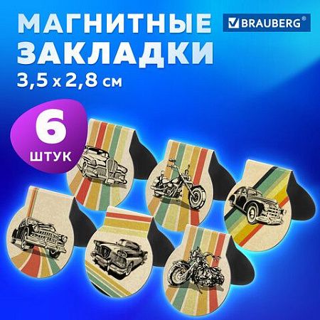 Закладки для книг МАГНИТНЫЕ, "AUTO", набор 6 шт., 32х28 мм, BRAUBERG, 113167 