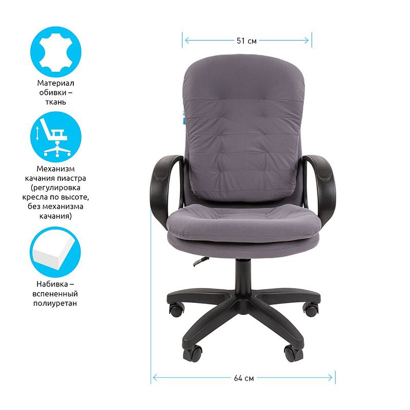 Кресло руководителя Helmi HL-E66 "Lines" LTP, ткань серая, пиастра