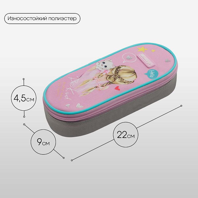 Пенал корпусный 1 отделение, 220*90*45 мм, Berlingo "Be Kind!", полиэстер 