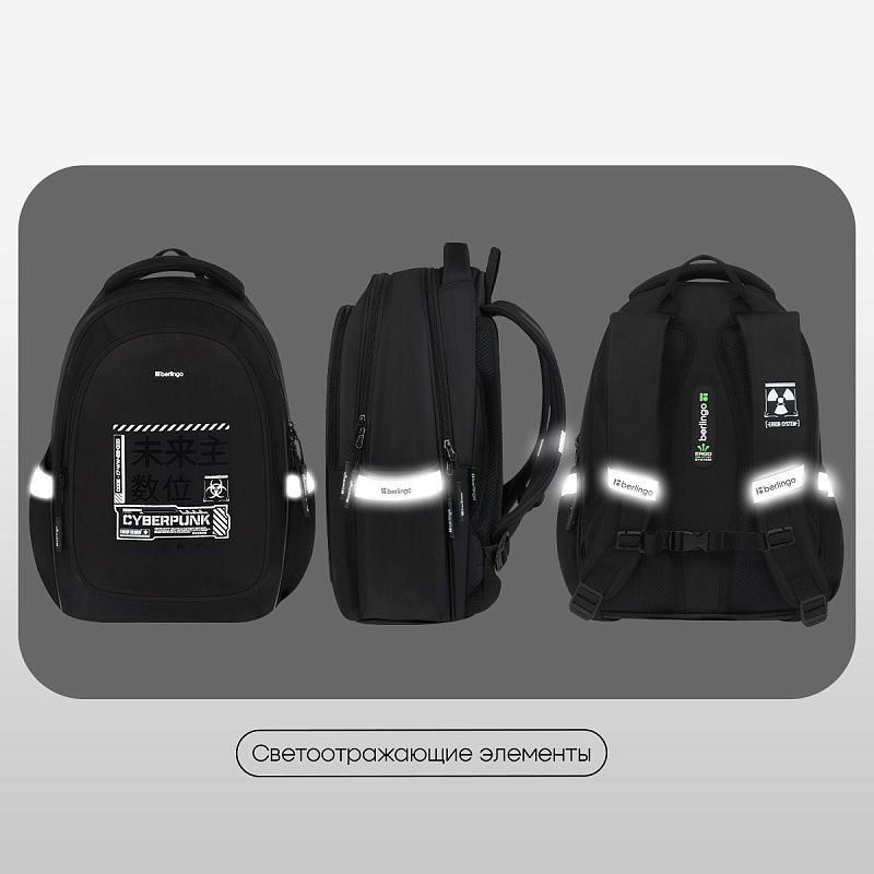 Рюкзак Berlingo Modern "Cybernetic" 38*30*18см, 3 отделения, 2 кармана, эргономичная спинка 