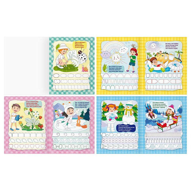 Прописи дошкольника А5 ТРИ СОВЫ "Прописи цветные. 5-6 лет", 16стр.