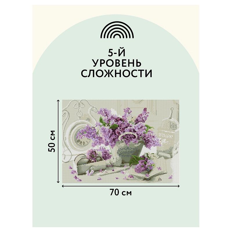 Алмазная мозаика ТРИ СОВЫ "Сирень", 50*70см, холст, картонная коробка с пластиковой ручкой