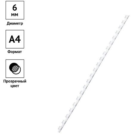 Пружины пластик D=06мм OfficeSpace, прозрачн. бесцветный, 100шт.