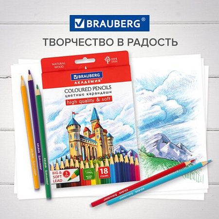 Карандаши цветные мягкие BRAUBERG АКАДЕМИЯ, 18 цветов, шестигранные, грифель 3 мм, 181865