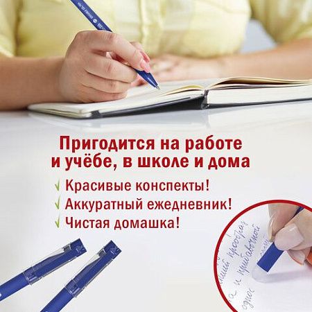 Ручка стираемая гелевая STAFF "Manager" EGP-656, СИНЯЯ, + 5 сменных стержней, линия письма 0,35 мм, 143657 