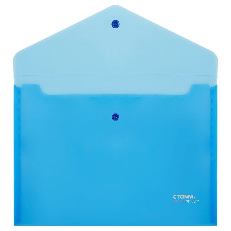 Папка-конверт на кнопке СТАММ А4, 180мкм, пластик, прозрачная, синяя 
