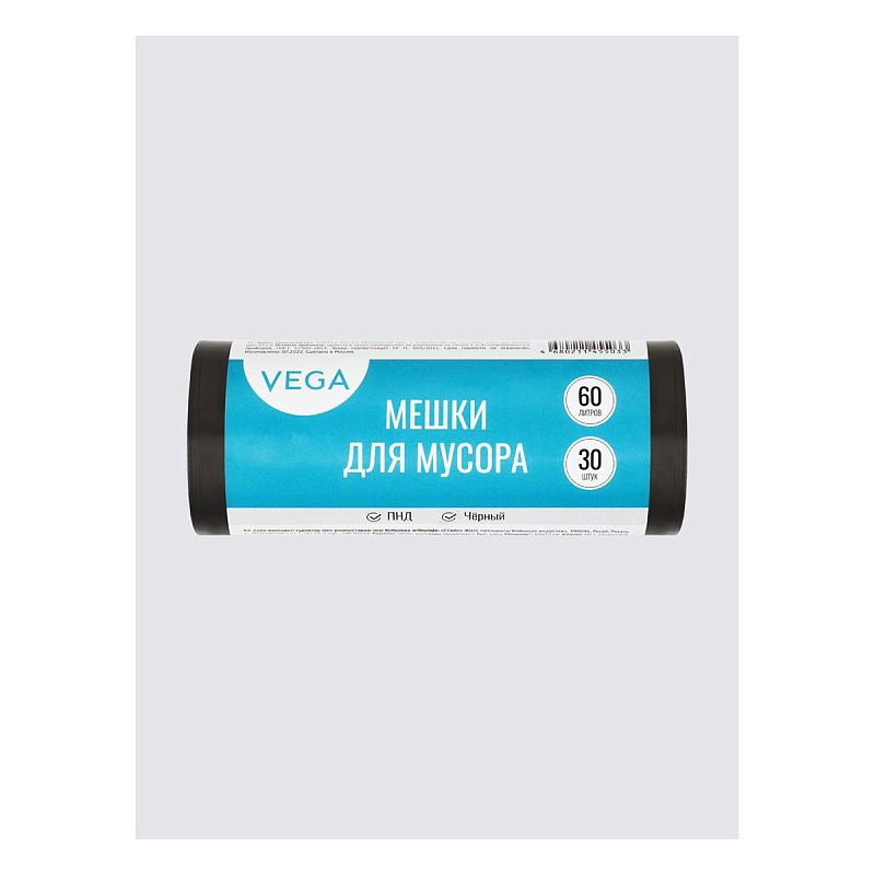 Мешки для мусора  60л Vega ПНД, 60*70см, 8мкм, 30шт., черные, в рулоне