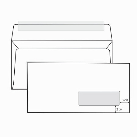 Конверты Е65 (110х220 мм) ПРАВОЕ ОКНО, отрывная лента, 80 г/м2, КОМПЛЕКТ 1000 шт.