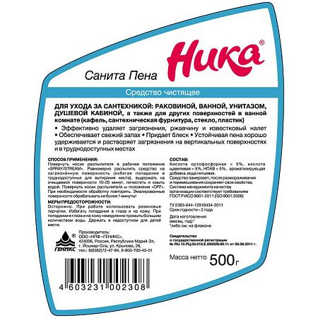 Чистящее средство Ника "Санита пена", с курком, 500г 
