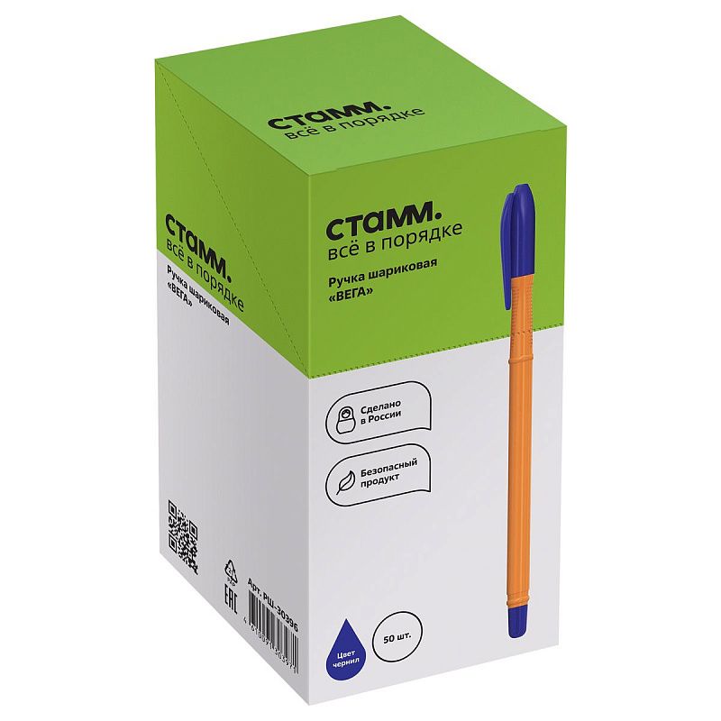 Ручка шариковая СТАММ "Вега" синяя, 1,0мм, оранжевый корпус 