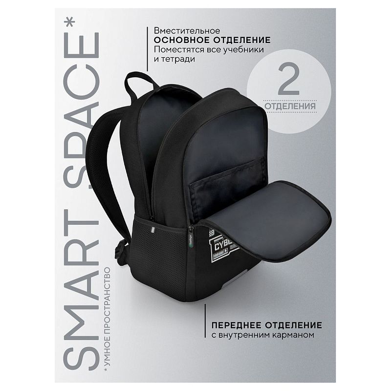 Рюкзак Berlingo UltraComfort "Cyberpunk" 38*28,5*16см, 2 отделения, 2 кармана, эргономичная спинка 