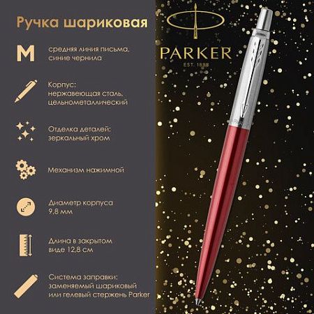 Ручка шариковая PARKER "Jotter Core Kensington Red CT", корпус красный, детали хром, синяя, 1953187 