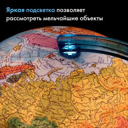 Глобус физический/политический GLOBEN "Классик Евро", диаметр 250 мм, с подсветкой, Ке012500191 