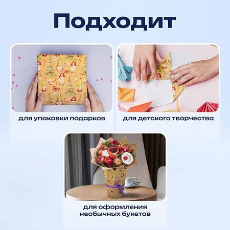 Бумага упаковочная крафт BIG SIZE новогодняя "XMAS Gnomes", 0,7х10 м, ЗОЛОТАЯ СКАЗКА, 592193