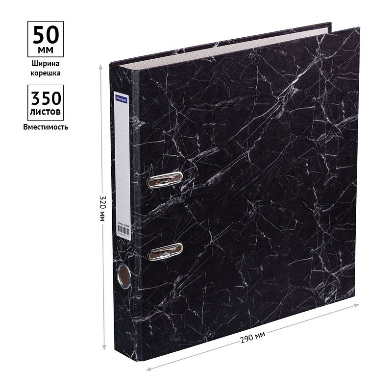 Папка-регистратор OfficeSpace 50мм, мрамор, черная 