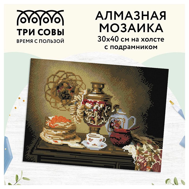 Алмазная мозаика ТРИ СОВЫ "Чаепитие", 30*40см, холст на деревянном подрамнике, картонная коробка с пластиковой ручкой