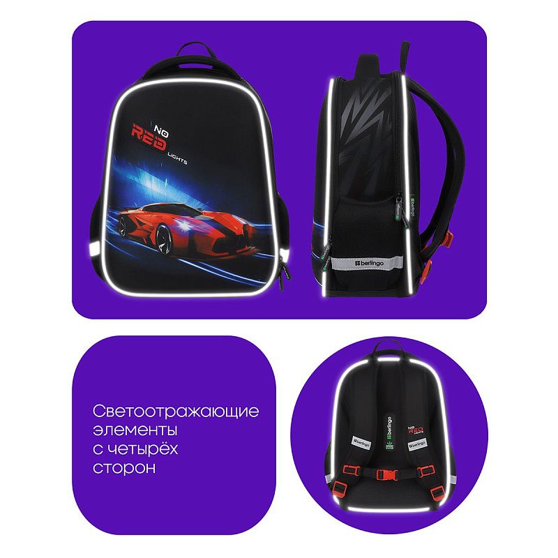Ранец Berlingo Expert Mini "No red lights" 36*27*14см, 2 отделения, 2 кармана, анатомическая спинка 