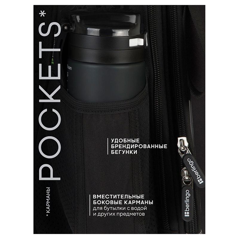 Ранец Berlingo Expert "Black" 37*28*16см, 2 отделения, 2 кармана, анатомическая спинка. 