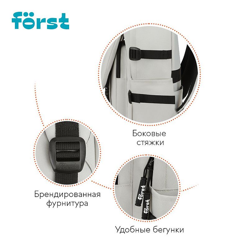 Рюкзак Först F-City "Gray Vibe" 43,5*28*16см, 1 отделение, 5 карманов, уплотненная спинка 