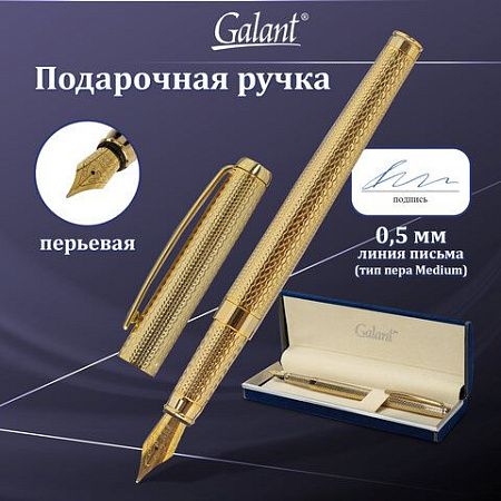 Ручка подарочная перьевая GALANT "VERSUS", корпус золотистый, детали золотистые, узел 0,8 мм, синяя, 143528 