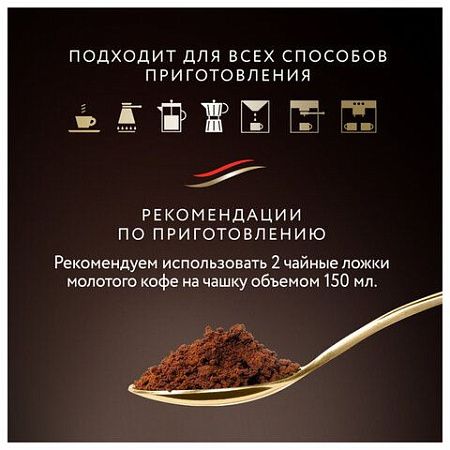 Кофе молотый JARDIN "Original Oro", арабика 100%, 250 г, 1747-12
